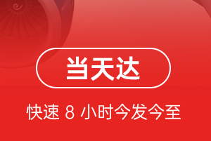 无锡航空托运航空货运公司【机场