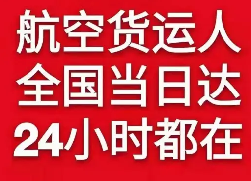 无锡航空托运货物、航空货运:物流行业各岗位招聘